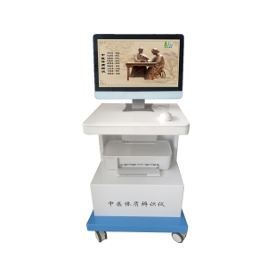 中醫(yī)體質(zhì)辨識系統(tǒng)（V1.0標準型）